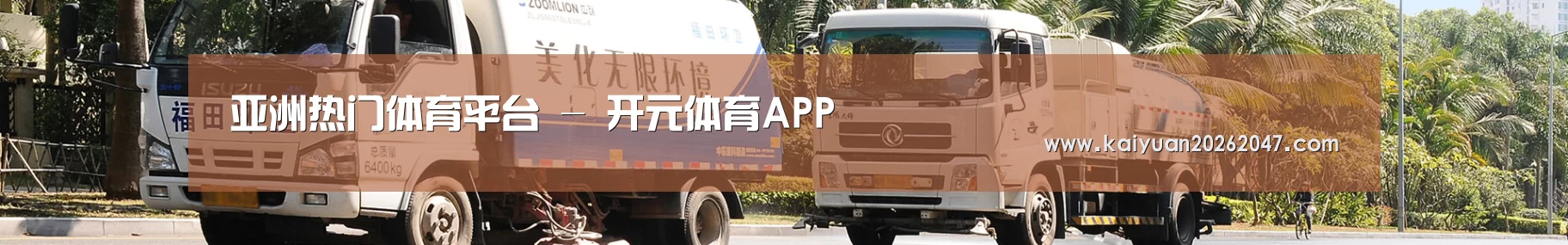 可回收垃圾