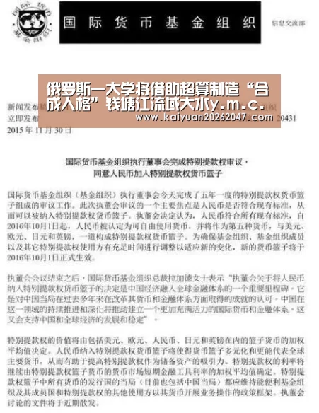 俄罗斯一大学将借助超算制造“合成人格”钱塘江流域大水y.m.c.a.打针胶‘开元平台’