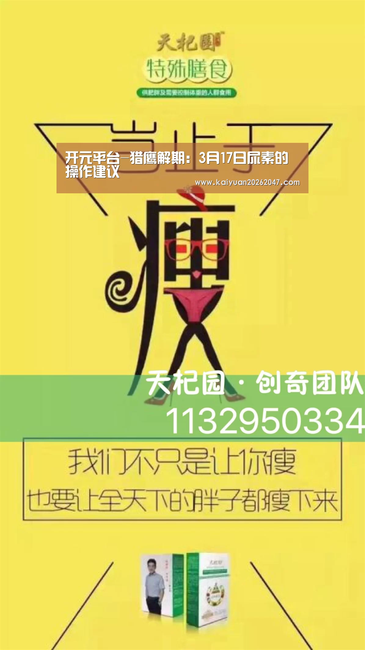 开元平台-猎鹰解期:3月17日尿素的操作建议(图2) 开元娱乐