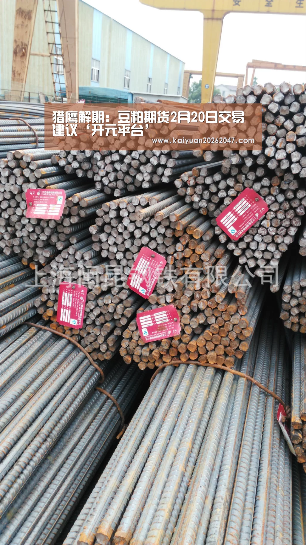 猎鹰解期:豆粕期货2月20日交易建议‘开元平台’(图2) 开元平台