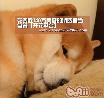 开元电竞