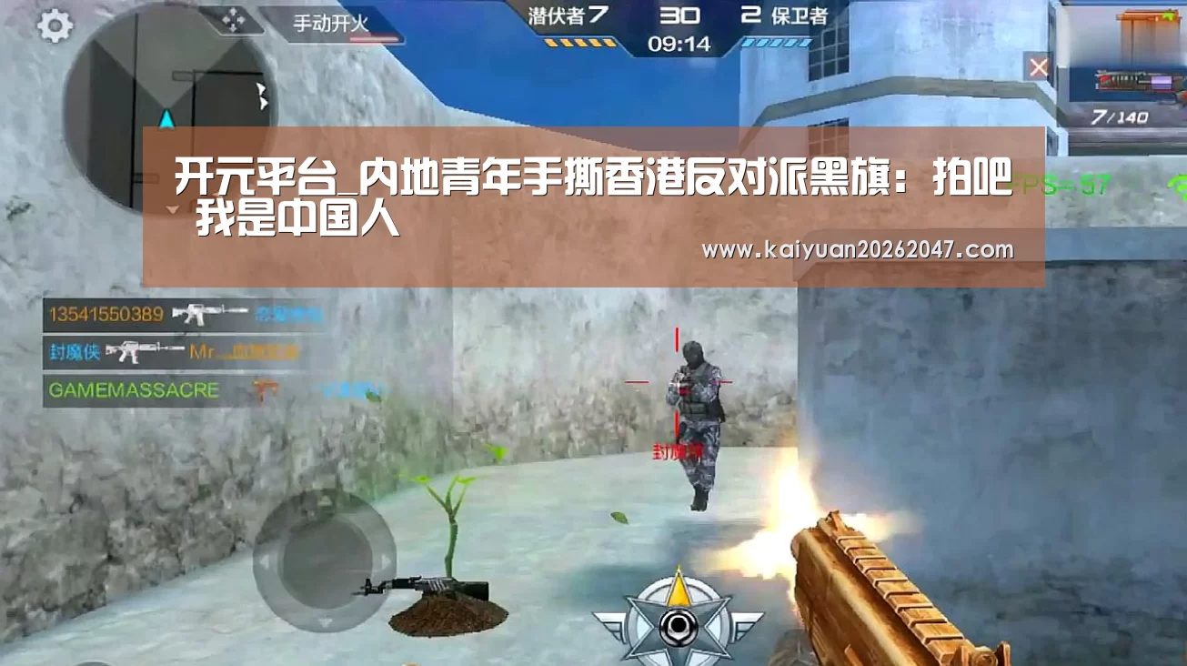 开元平台_内地青年手撕香港反对派黑旗:拍吧 我是中国人(图2) 开元平台
